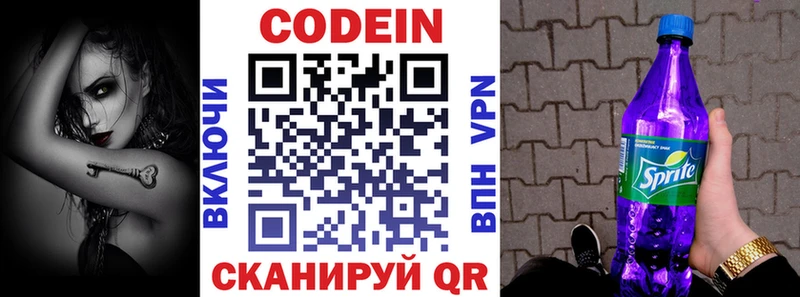 Кодеин напиток Lean (лин) дарнет шоп Советский