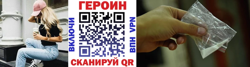 ГЕРОИН герыч  Советский 