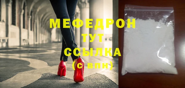 мяу мяу кристалл Армянск