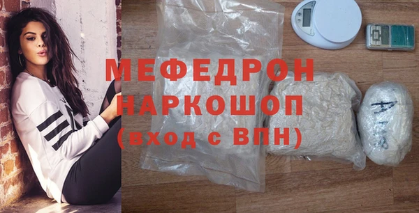 мяу мяу кристалл Армянск