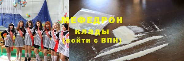 мяу мяу кристалл Армянск