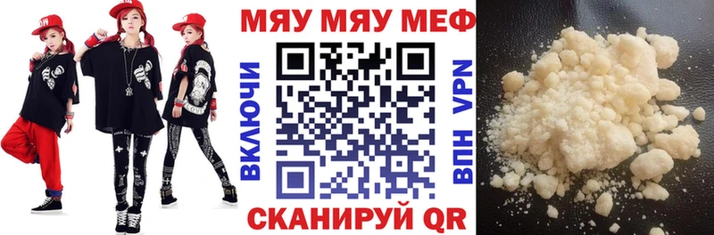 МЕФ кристаллы Советский
