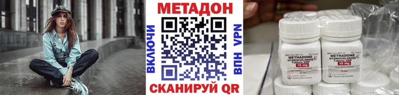 Метадон белоснежный  дарнет шоп  Советский 