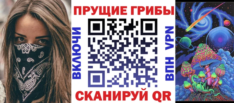 Галлюциногенные грибы Magic Shrooms купить наркотики цена маркетплейс клад Советский